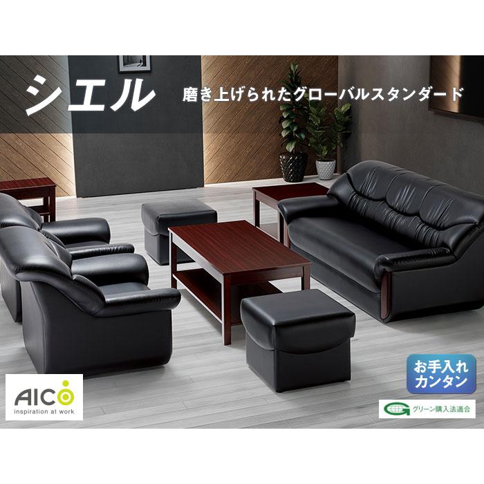 法人限定  応接ソファ 3人掛け 革張り ロビーチェア アームチェア チェア 椅子 エグゼクティブ オフィス 応接室 商談 打ち合わせ 待合室 おしゃれ RE-2153の画像