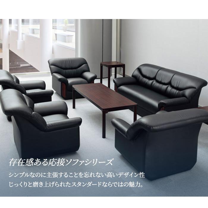 法人限定  応接ソファ 3人掛け 革張り ロビーチェア アームチェア チェア 椅子 エグゼクティブ オフィス 応接室 商談 打ち合わせ 待合室 おしゃれ RE-2153の画像