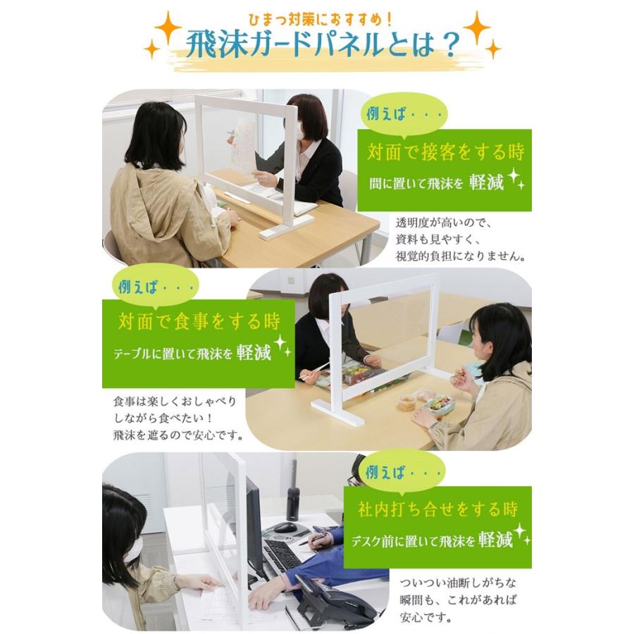 飛沫ガードパネル アクリル パーテーション コロナ ウイルス対策に パーテーション 卓上 デスクパネル 仕切り板 目隠し 対面 シールド 感染予防 透明 ZK-02 :2y-bzk-02:LOOKIT オフィス家具 インテリア - 通販 - Yahoo!ショッピング 飛沫ガードパネル アクリル パーテーション コロナ ウイルス対策に パーテーション 卓上 デスクパネル 仕切り板 目隠し 対面 シールド 感染予防 透明 ZK-02 :2y-bzk-02:LOOKIT オフィス家具 インテリア - 通販 - Yahoo!ショッピング