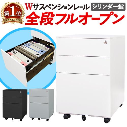 LOOKIT デスクワゴン 3段 シリンダー錠 サイドワゴン 袖机 LOOKIT デスクワゴン 3段 シリンダー錠 サイドワゴン 袖机