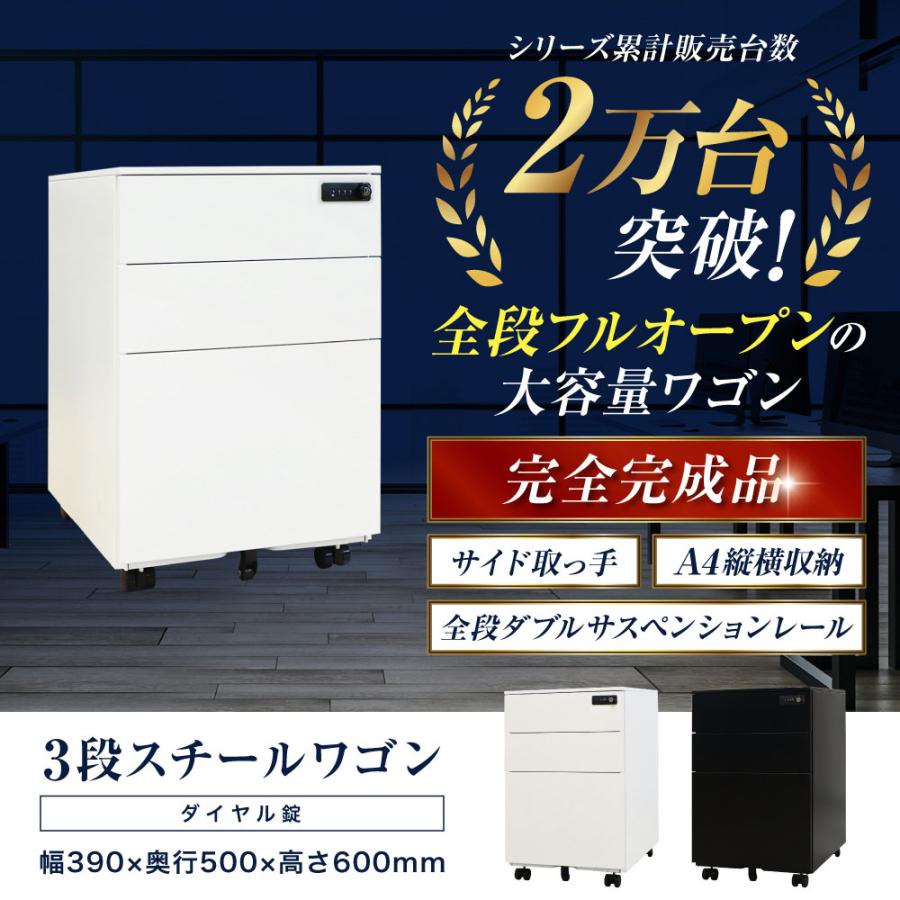 デスクワゴン 3段 ダイヤル錠 サイドワゴン 袖机 脇机 キャビネット サイドデスク オフィス 収納 引き出し スチール ワゴン キャスター付 A4 完成品 EFG2-D3の画像
