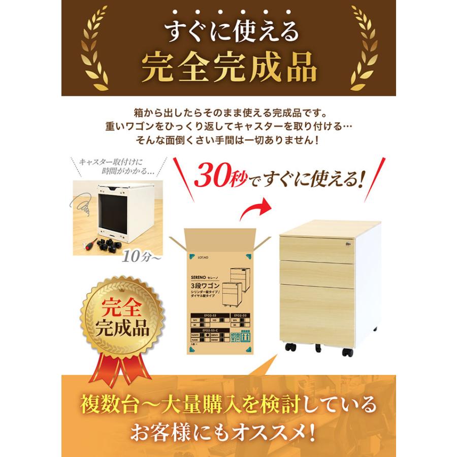 デスクワゴン 3段 シリンダー錠 木目 サイドワゴン 袖机 脇机 キャビネット サイドデスク オフィス 収納 引き出し スチール ワゴン キャスター付 A4 EFG2-S3-Cの画像