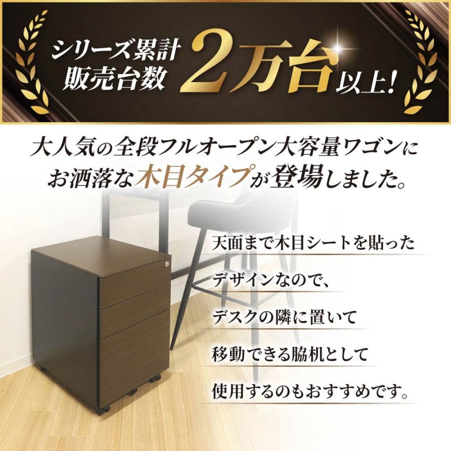 デスクワゴン 3段 シリンダー錠 木目 サイドワゴン 袖机 脇机 キャビネット サイドデスク オフィス 収納 引き出し スチール ワゴン キャスター付 A4 EFG2-S3-Cの画像
