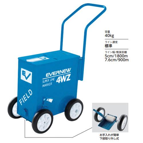 ライン引き エバニュー スーパーライン引 4WZ 野球用 5cm幅 7.6cm幅 大