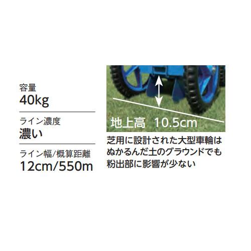 ライン引き エバニュー スーパーライン引 4WT 芝用 12cm幅 ラインカー グランド整備用品 競技場 部活動 運動場 学校 体育 試合 運動施設イベント 日本製 EKA605の画像