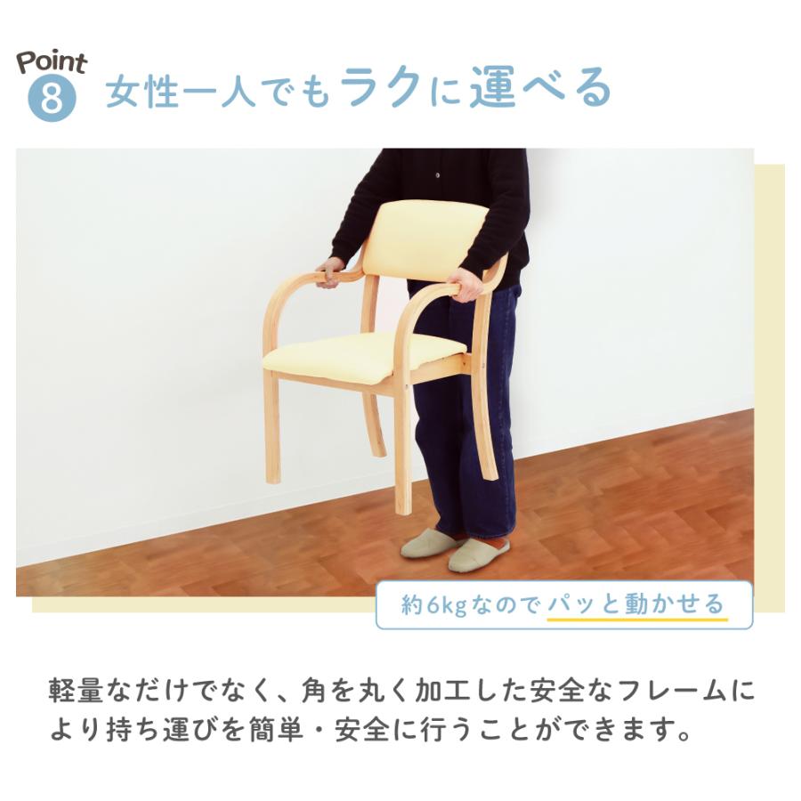 ダイニングチェア 木製 介護 椅子 肘付 完成品 チェア リビング スタッキング 立ち上がり 高齢者 疲れにくい 立ち上がりやすい 施設 老人ホーム 食事 ETV-1-Sの画像
