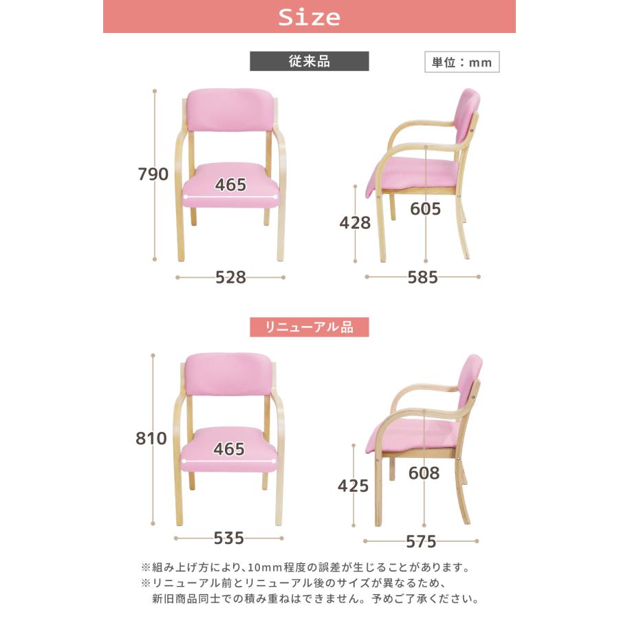 ダイニングチェア 木製 介護 椅子 肘付 完成品 チェア リビング スタッキング 立ち上がり 高齢者 疲れにくい 立ち上がりやすい 施設 老人ホーム 食事 ETV-1-Sの画像