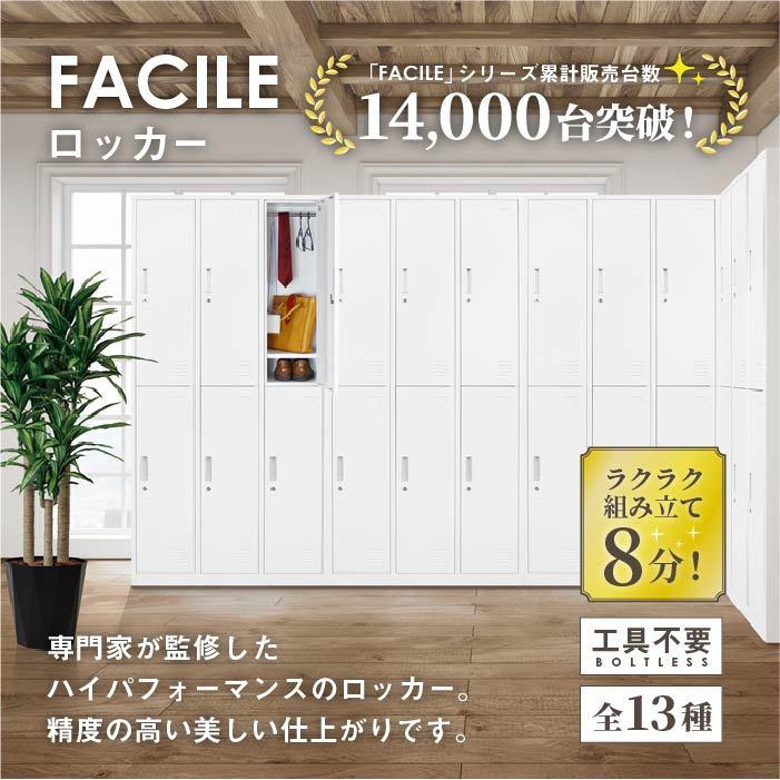 倉庫受取限定 ロッカー 15人用 3列5段 スチールロッカー かぎ付き スチール製 一五人 下駄箱 業務用 靴箱 ホワイト シューズロッカー 15人用 Fac 15 So 2y Fac 15 So Lookit オフィス家具 インテリア 通販 Yahoo ショッピング