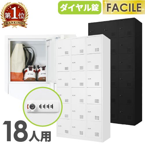 LOOKIT（ルキット） ロッカー 18人用 3列6段 スチールロッカー