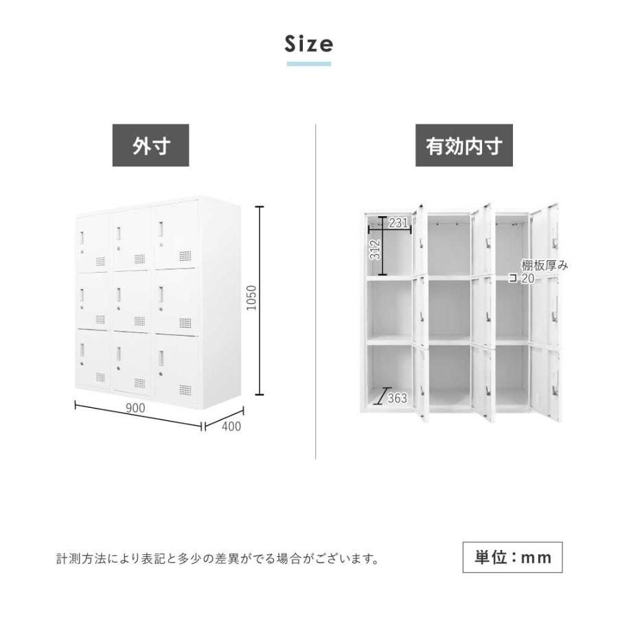 ロッカー 9人用 鍵付き シューズロッカー スチール 靴 貴重品 個人 収納 書庫 A4 ファイル 棚 連結 おしゃれ 白 黒 オフィス 幅900×奥行400×高さ1050mm FH-9-2の画像