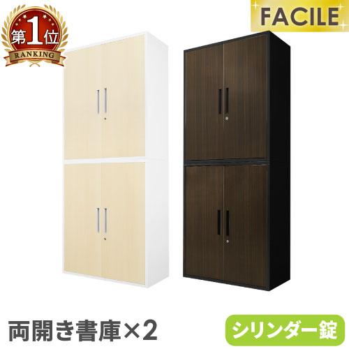LOOKIT（ルキット） 書庫 セット 両開き 2台 鍵付き キャビネット 