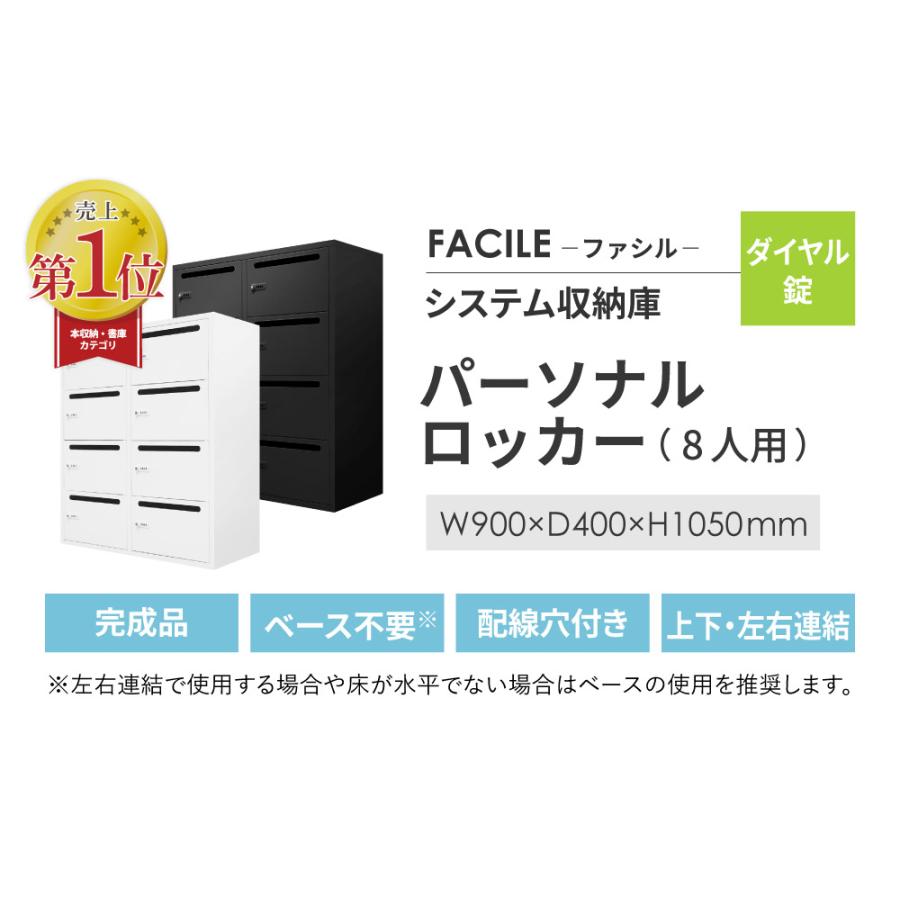 パーソナルロッカー 8人用 2列4段 メールロッカー 鍵付き キャビネット オフィス 収納 スチール 書庫 A4 連結 棚 おしゃれ 幅900×奥行400×高さ1050mm FHD-8P_3