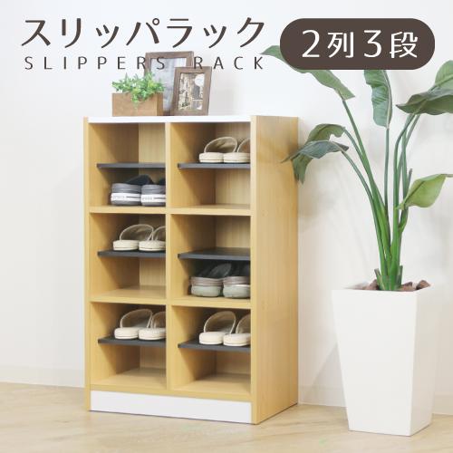 法人送料無料 下駄箱 6人用 スリッパラック シューズボックス シューズ