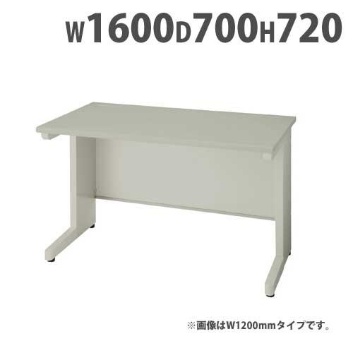 NAIKI（ナイキ） 平デスク 幅1600×奥行700×高さ720mm オフィスデスク
