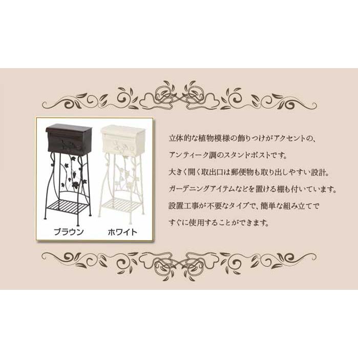 不二貿易（Fuji Boeki） 郵便受け ポスト スタンドポスト メール