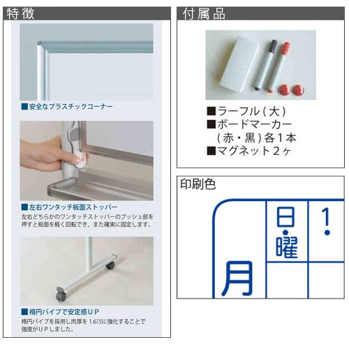 SALEアイテム ホワイトボード JFEホーロー 予定表 縦書き 日本製 MH36TDMN