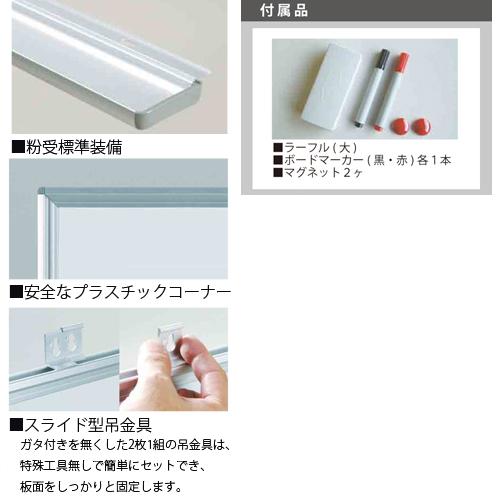 法人限定 ホワイトボード 幅2410×高さ1210mm 壁掛け ホーロー 掲示板 白板 マグネットボード スケジュールボード 無地 片面 会社 シンプル 日本製 MH48_2