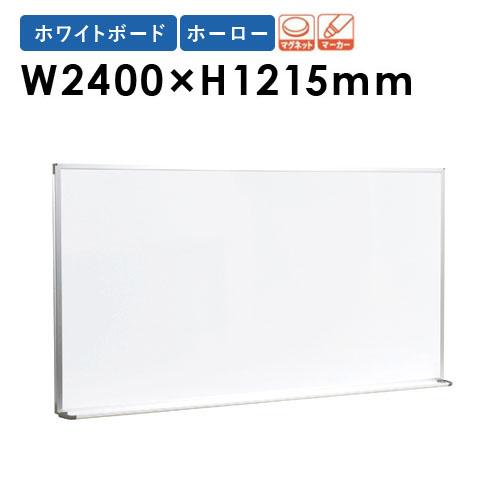 信頼 ホワイトボード W2400mm 白板 パネル 大型 Ph408 2y Gu Ph408 Lookit オフィス家具 インテリア 通販 Yahoo ショッピング 最安値 Epicmountainbike Com
