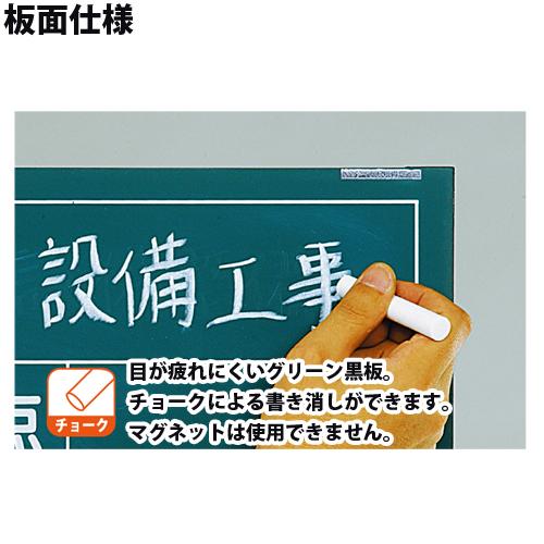 法人限定  黒板 幅610×高さ460mm 10枚セット 脚付き 掲示板 チョークボード マグネットボード 掲示パネル 連絡パネル 工事現場 シンプル 日本製 XHA20TS_2