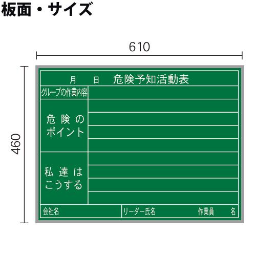 法人限定  黒板 幅610×高さ460mm 10枚セット 掲示板 活動表 チョークボード マグネットボード 掲示パネル 連絡パネル 工事現場 シンプル 日本製 XHA54NS_1