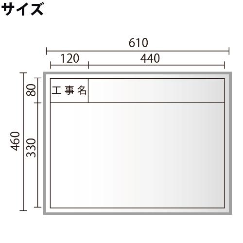 工事用　ホワイトボード　10枚セット　XHC11TS