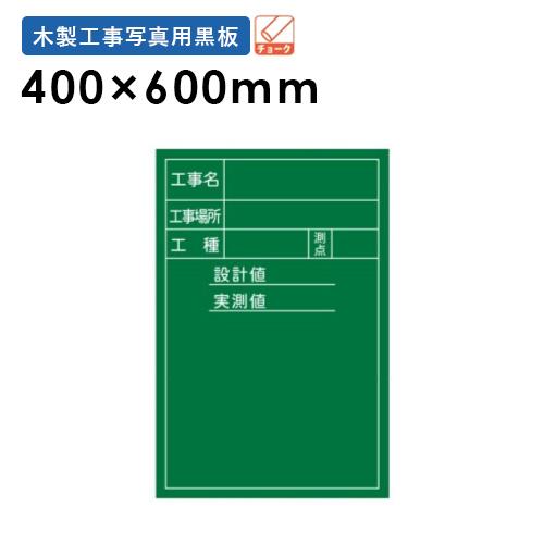 工事黒板 10枚セット 業務用 縦 脚付 黒板 Xw46t 2y Gu Xw46t Lookit オフィス家具 インテリア 通販 Yahoo ショッピング