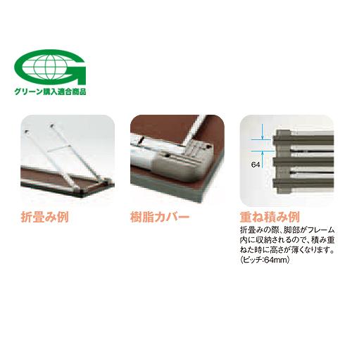 法人限定  会議用テーブル 幅1500×奥行450mm 折り畳み会議テーブル スタッキングテーブル ミーティングテーブル 学習塾 事務机 シンプル 会議室 TF-1545の画像