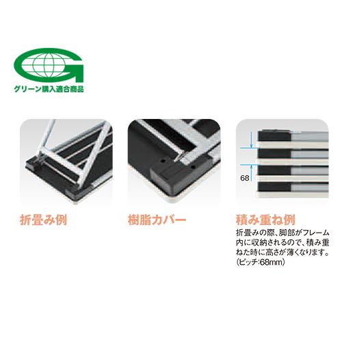 法人限定  会議用テーブル 幅1500×奥行450mm 折り畳み会議テーブル スタッキングテーブル ミーティングテーブル 折りたたみ 集会所 公民館 企業 TFW-1545Nの画像