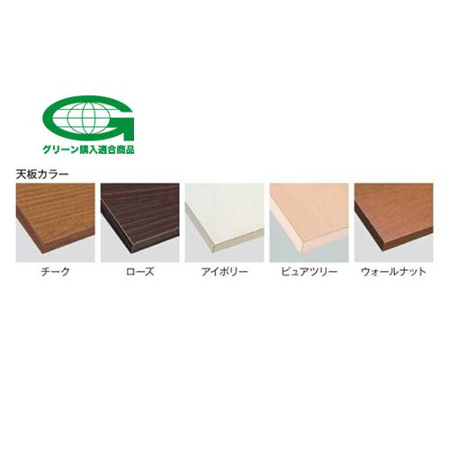 法人限定  会議用テーブル 幅1800×奥行750mm 共貼り 幕板無 中棚無 長机 会議テーブル ミーティングテーブル 折りたたみ おしゃれ 6人 木目 会社 TW-1875TNの画像
