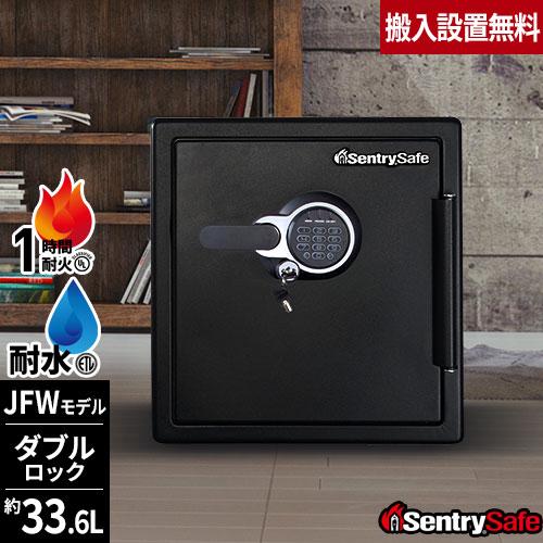 セントリー 防災グッズプレゼント中 搬入設置無料 金庫 耐火金庫 耐水