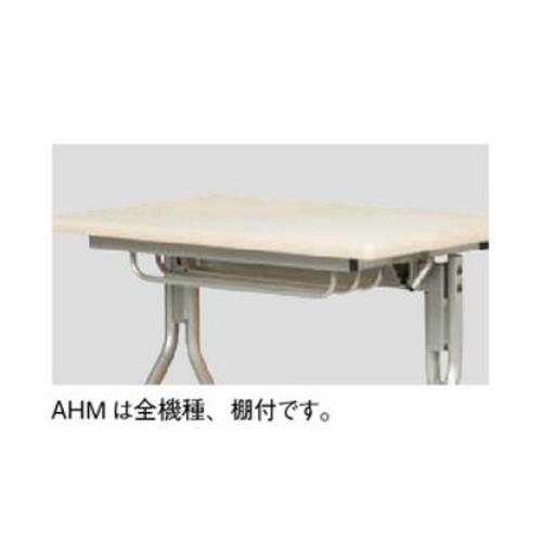 法人限定  フォールディングテーブル 幅1500×奥行450mm 跳ね上げ 幕板付 会議用テーブル 折りたたみ スタッキングテーブル キャスター 棚 日本製 AHM-JM1545の画像