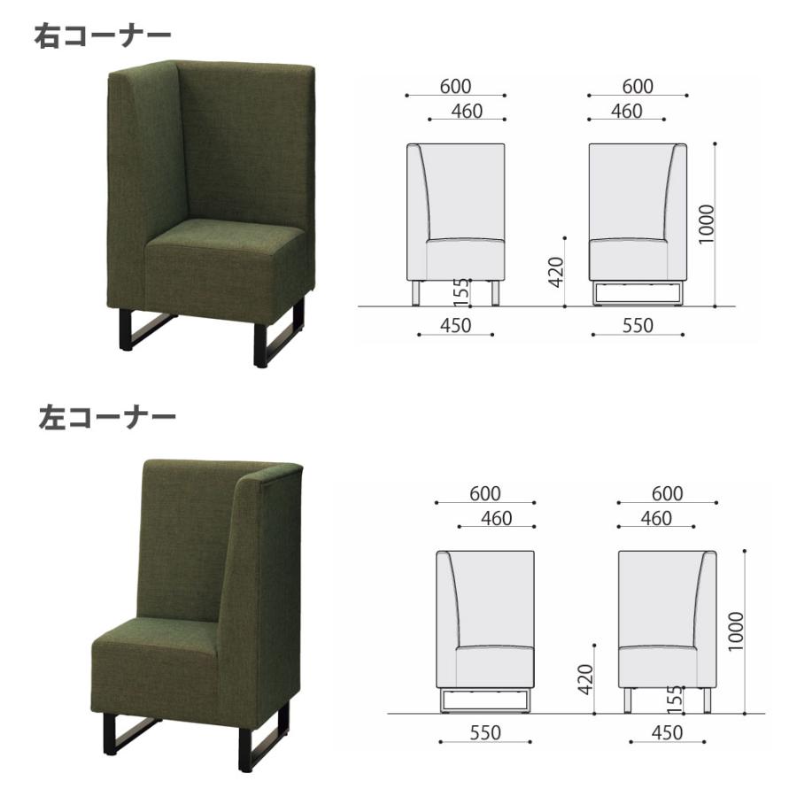 法人限定  ファーストブースソファ コーナー用 布タイプ ループ脚 アジャスター付 ポリエステル 布張りソファ コーナー用ソファ ロビー 会社 日本製 FSF-CF-Lの画像