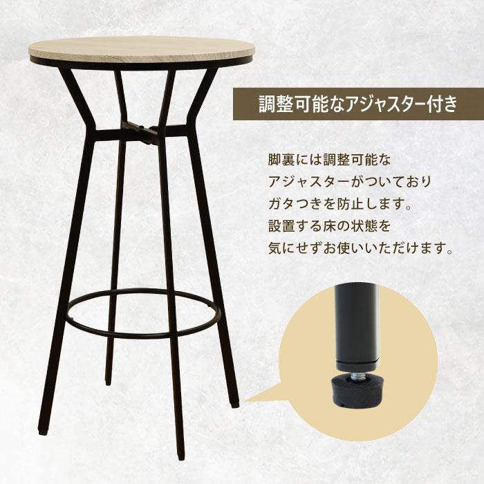 LOOKIT（ルキット） ハイテーブル 丸 木目 アイアン バーテーブル