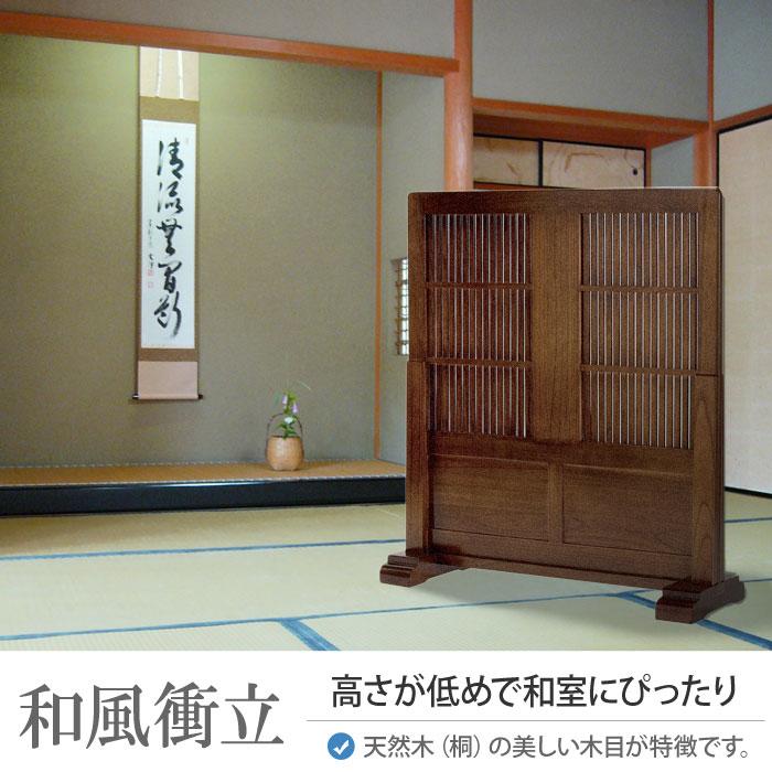 弘益 法人送料無料 衝立 和風 木製 幅900×高さ1010mm パーテーション