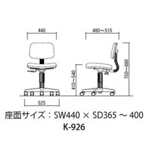 オフィスチェア 肘なし キャスター付き デスクチェア ワークチェア パソコンチェア 椅子 事務椅子 布張り 昇降 回転 シンプル オフィス 会社 在宅ワーク K-926の画像