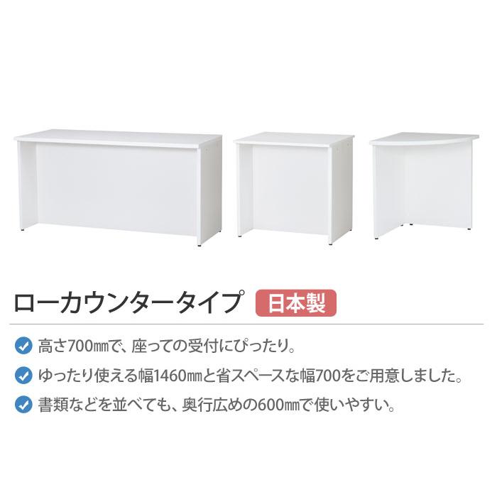 法人限定  ローカウンター 幅700×奥行600×高さ700mm 受付 受付け カウンター フロント インフォメーション 窓口 オフィス 会社 学校 店舗 日本製 LCT-760の画像