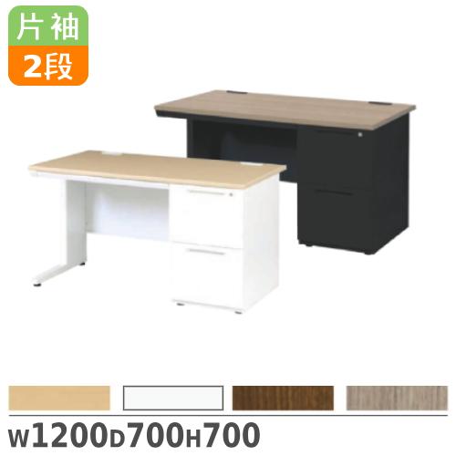 弘益 法人限定 片袖机 幅1200mm 2段 ホワイト天板 ナチュラル天板