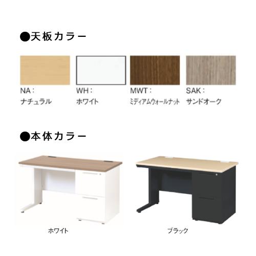 弘益 法人限定 片袖机 幅1200mm 2段 ホワイト天板 ナチュラル天板
