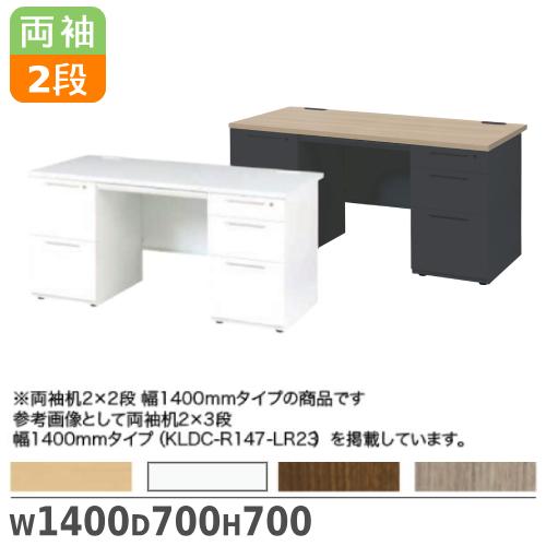 弘益 法人限定 両袖机 幅1400mm 2段×2段 送料無料 オフィスデスク