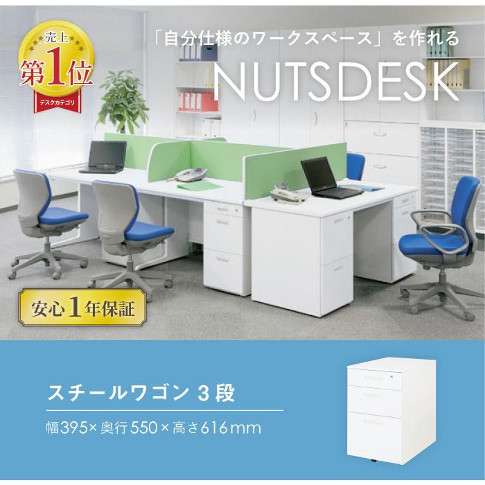 倉庫受取限定 サイドワゴン 3段 鍵付き A4 スチール製 ホワイト グレー ブラック スチールワゴン 完成品 キャスター付き 脇机 サイドデスク 収納 LD-IN3-SOの画像