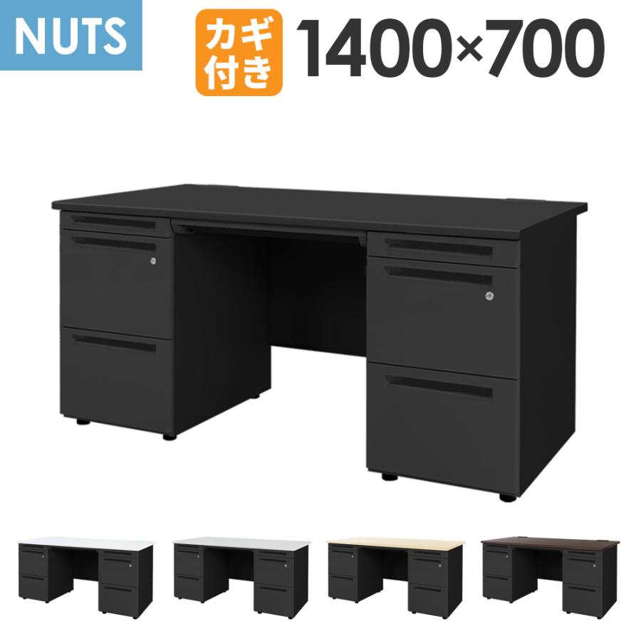 LOOKIT（ルキット） オフィスデスク ブラック 両袖机 幅1400×奥行700mm 