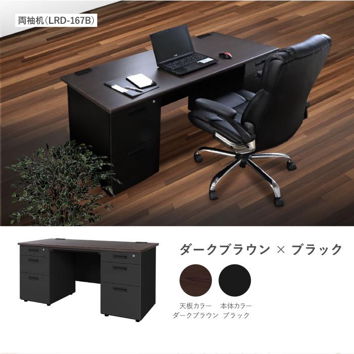 LOOKIT（ルキット） 倉庫受取限定 オフィスデスク 両袖机 幅1400×奥行