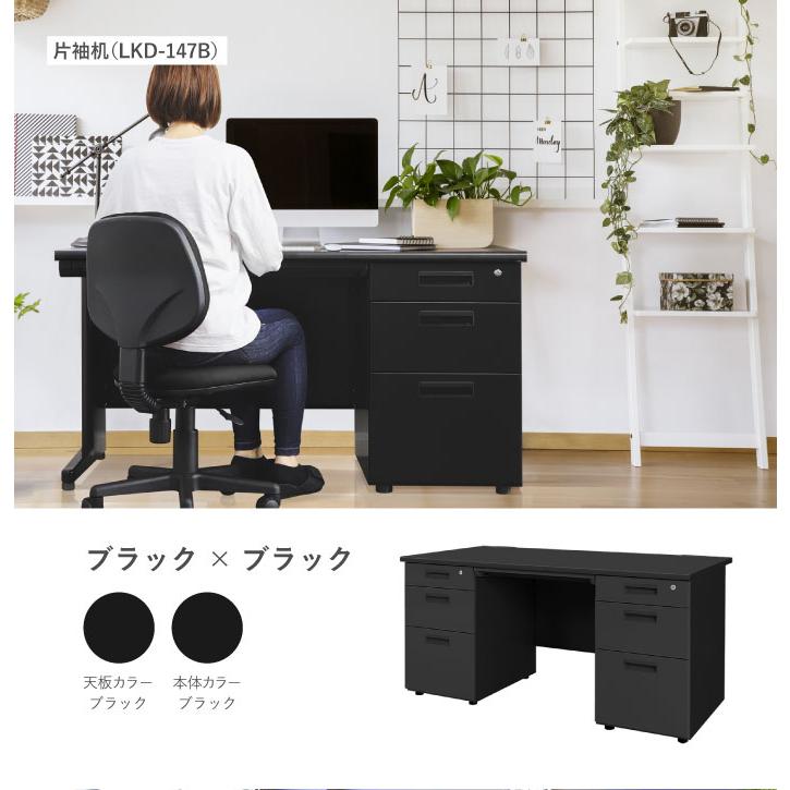 LOOKIT（ルキット） 倉庫受取限定 オフィスデスク 両袖机 幅1400×奥行