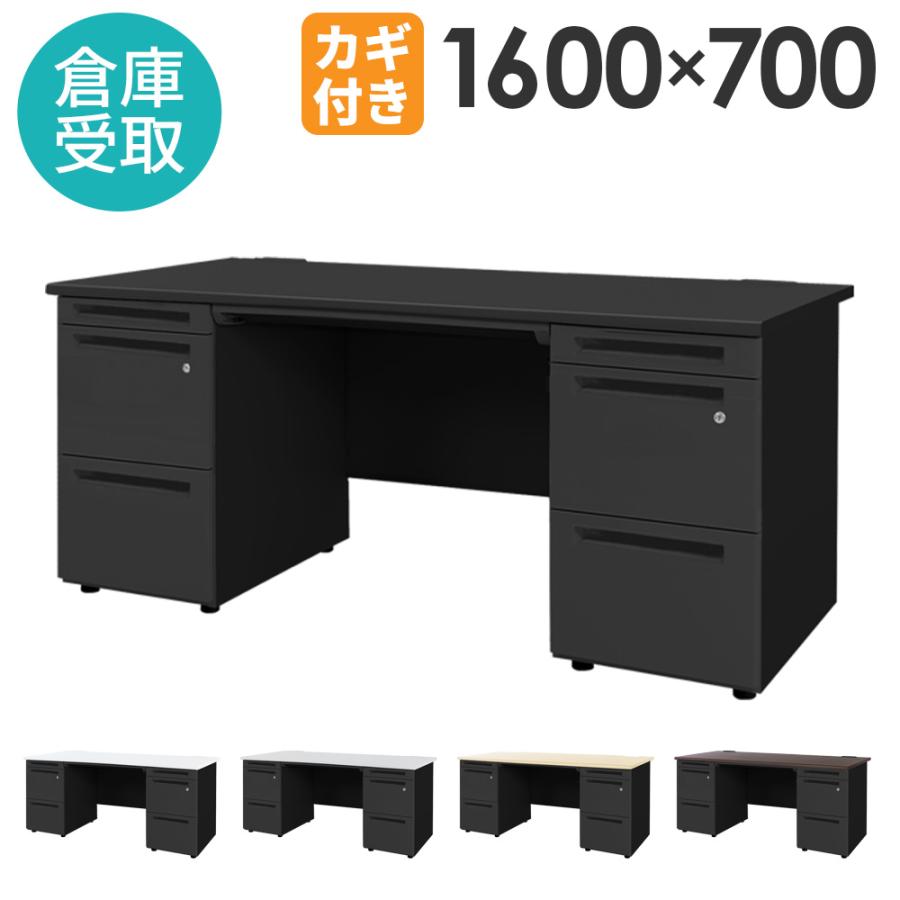 LOOKIT（ルキット） 倉庫受取限定 オフィスデスク 両袖机 幅1600×奥行 