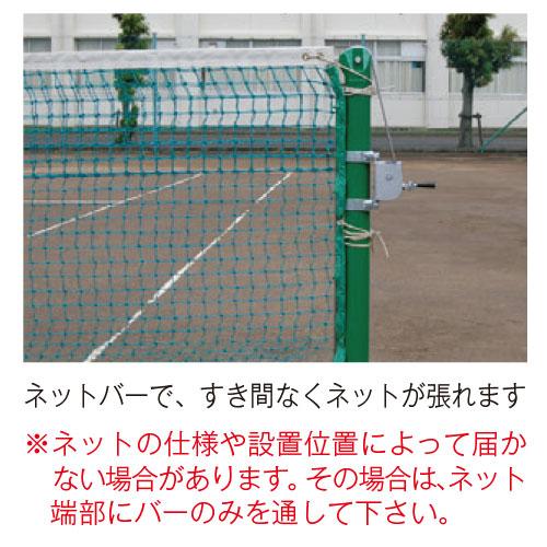 テニス支柱 ネットバー付き スチール 屋外 差込式 スチール製ネット巻