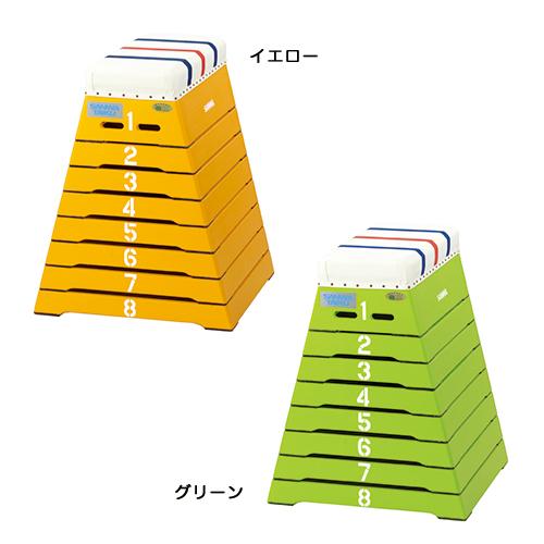法人限定 跳び箱 8段 飛び箱 小学校 体育館 授業 ライン入り 体育用具 