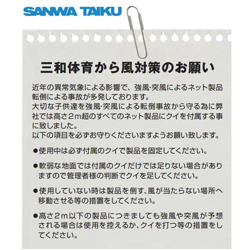 防護ネット 幅2m 高さ2m 自立式 日本製 シンプル グラウンド 野球 練習用 防護 ネット フェンス バックネット 守備 部活 テニス 野球用品 安全対策 S-4702｜lookit｜02