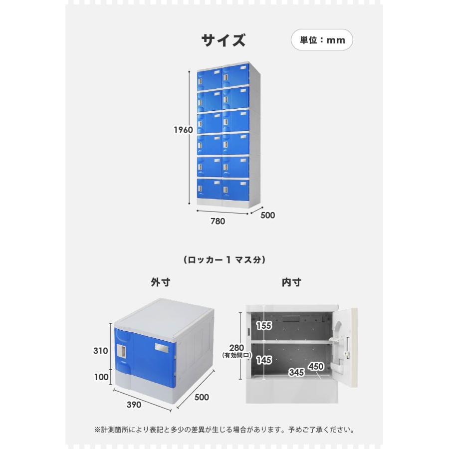 プラスチックロッカー 12人用 ロッカー 2列6段 宅配ボックス シューズロッカー 下駄箱 シューズボックス 学校 プール 水に強い 水洗い 簡易ロッカー A-390E-26_3