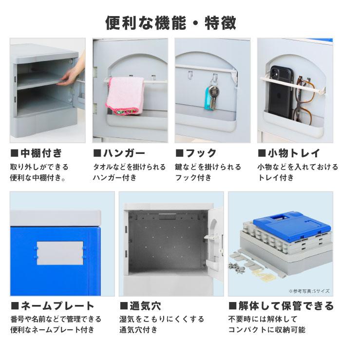 プラスチックロッカー 12人用 ロッカー 2列6段 宅配ボックス シューズロッカー 下駄箱 シューズボックス 学校 プール 水に強い 水洗い 簡易ロッカー A-390E-26_7