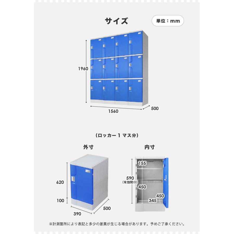 LOOKIT - 可塑性物質ロッカー 12人用 ロッカー 4列3段 宅配ボックス席 シューズロッカー 水洗いする シューズボックス席 授業時間 スウィミングプール 水に揺るぎ無い 露天 分かりやすいロッカー A-390M-43